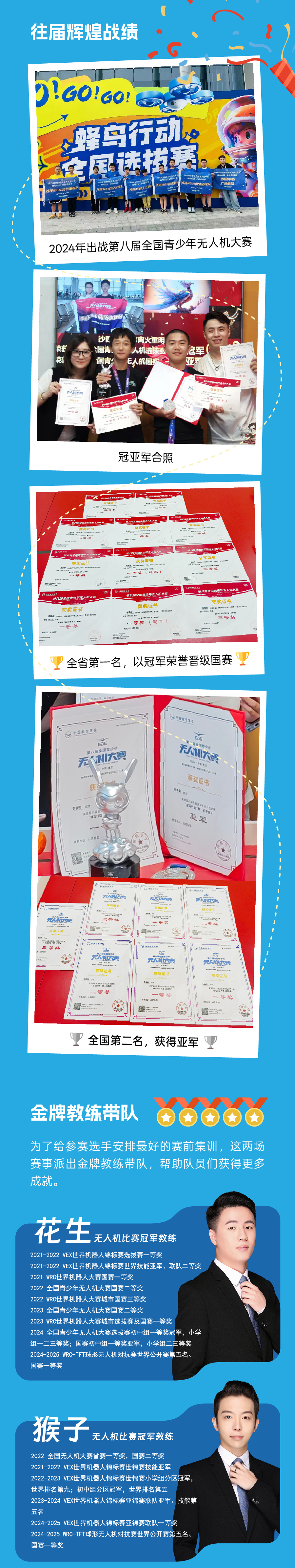推文无人机-0419-2.jpg