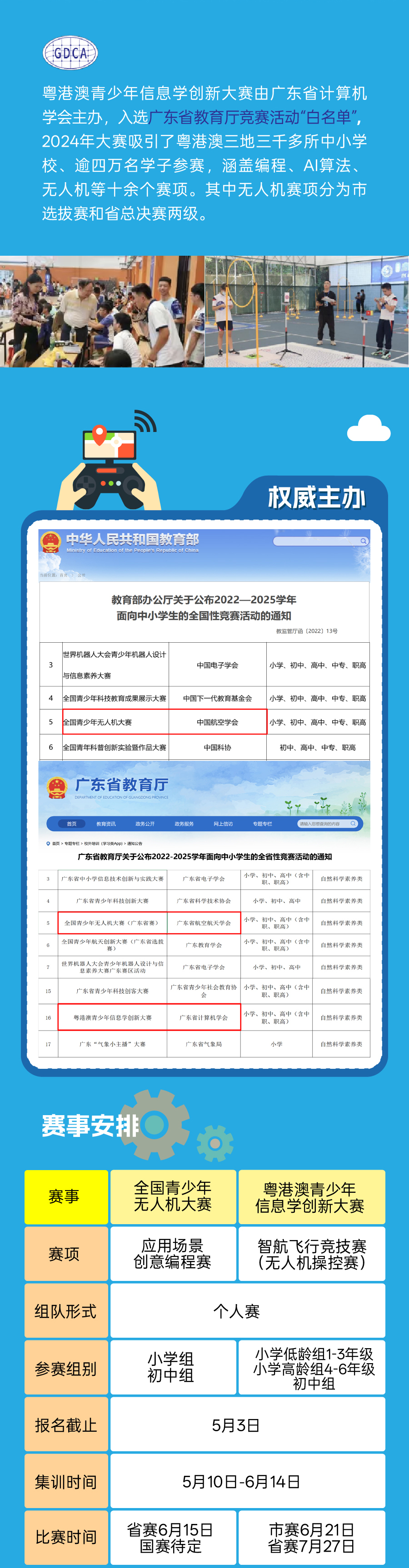 推文无人机-0419-1.jpg
