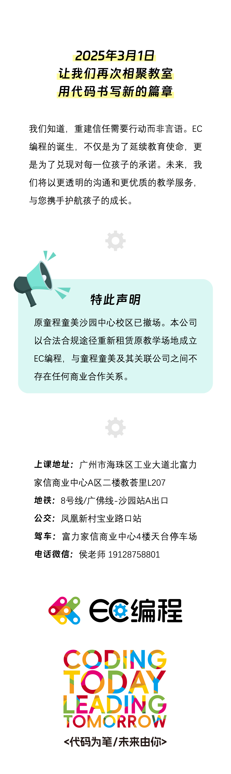推文开业-0228-03.jpg