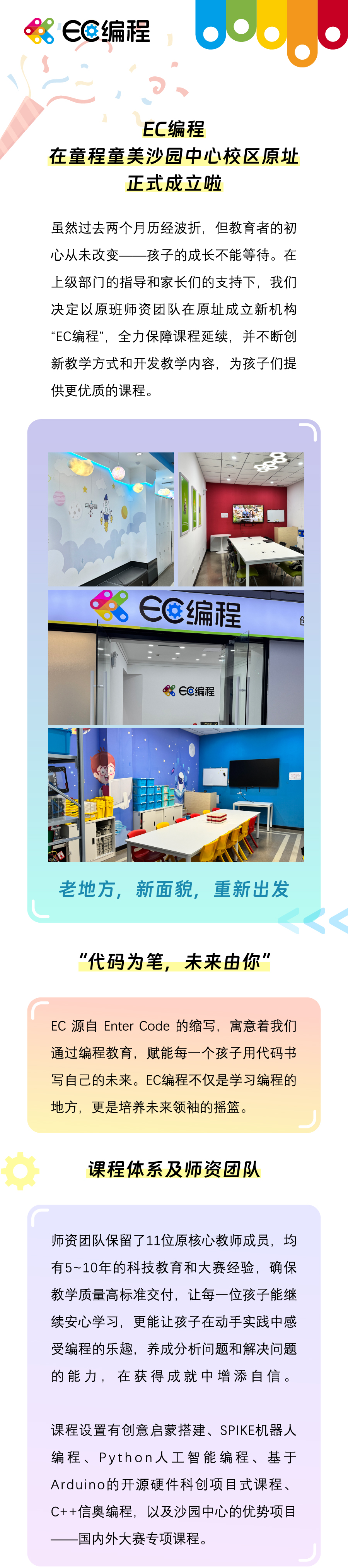 推文开业-0228-01.jpg